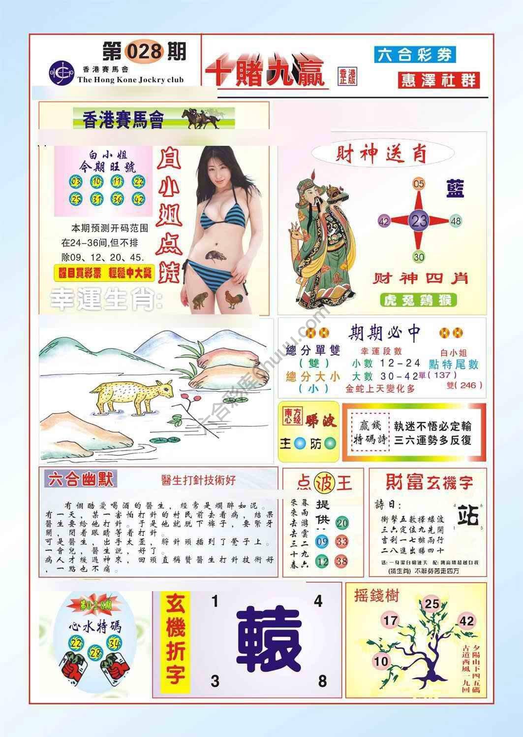 十赌九赢