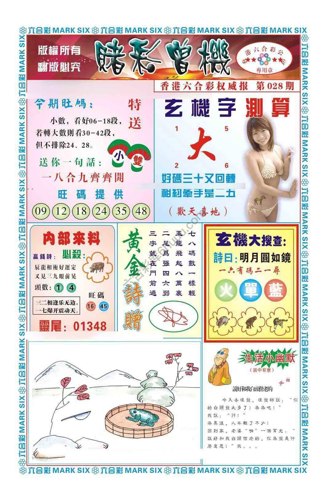 赌彩曾机