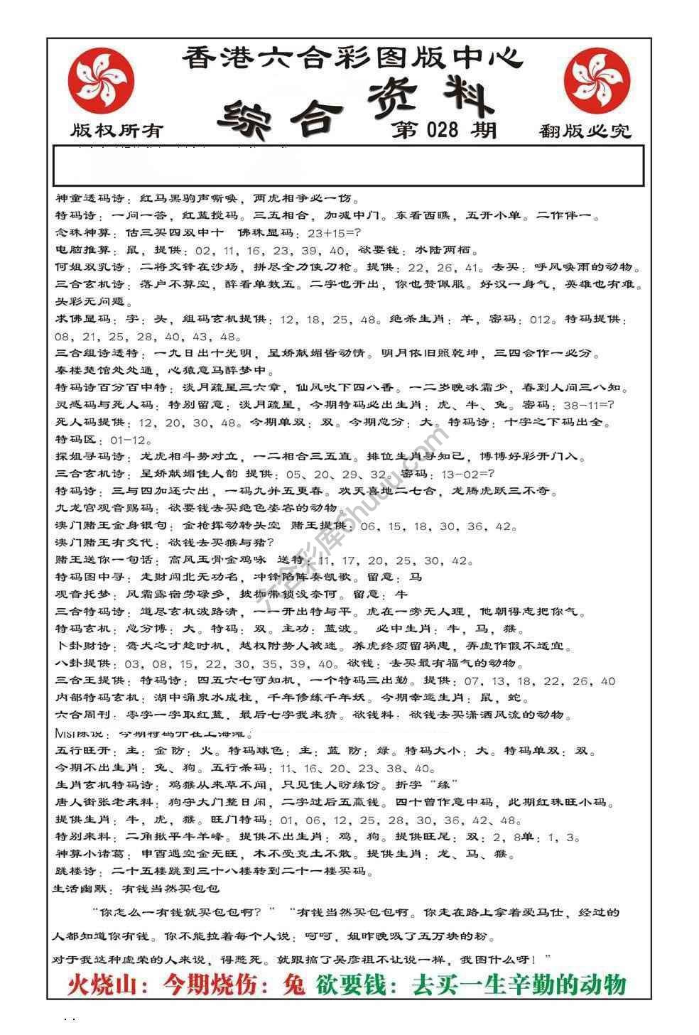 内部综合资料