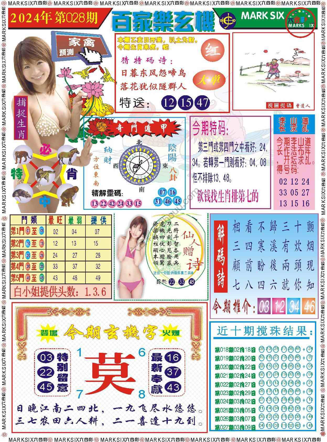 百家乐玄机