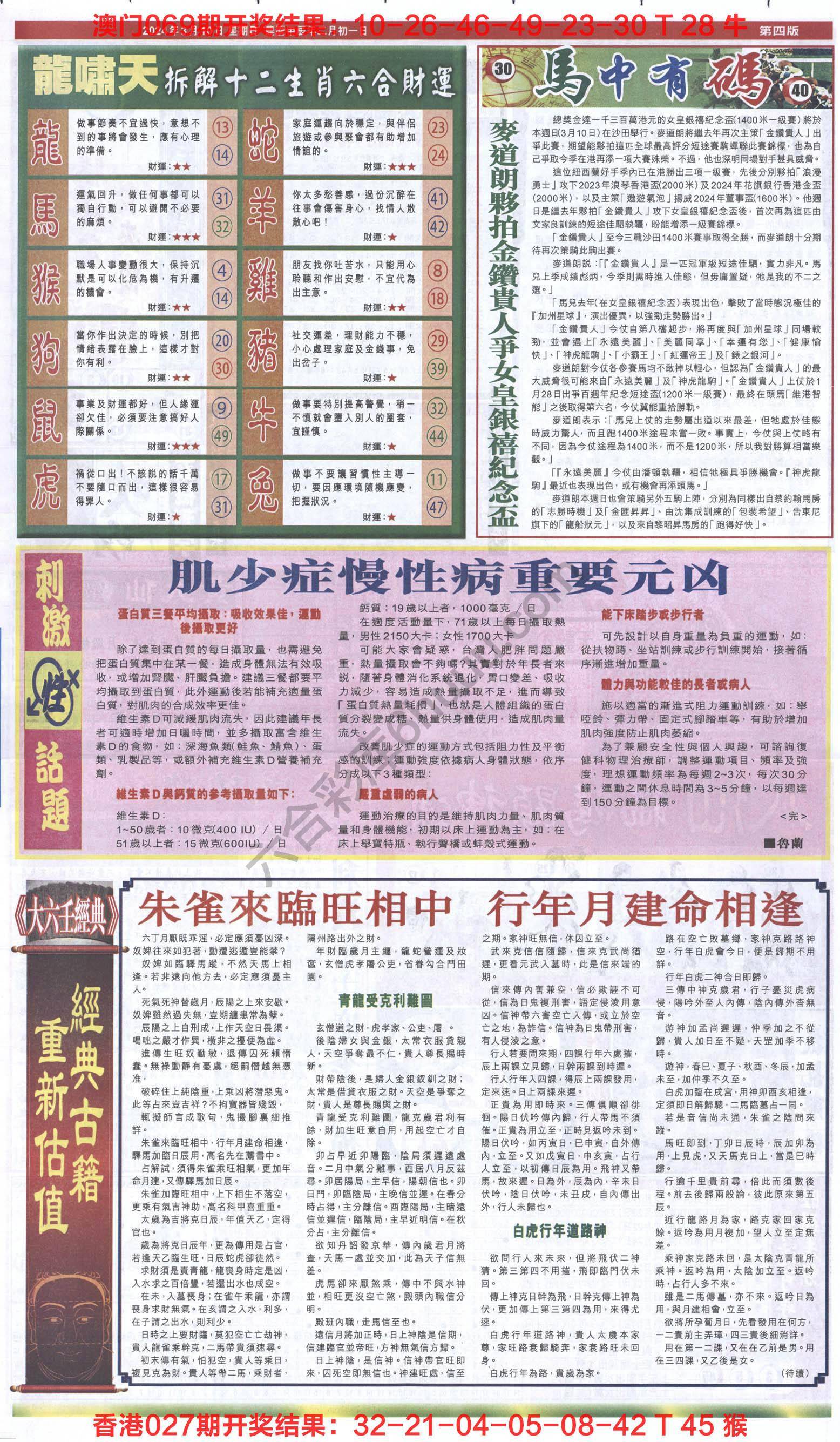 跑狗图