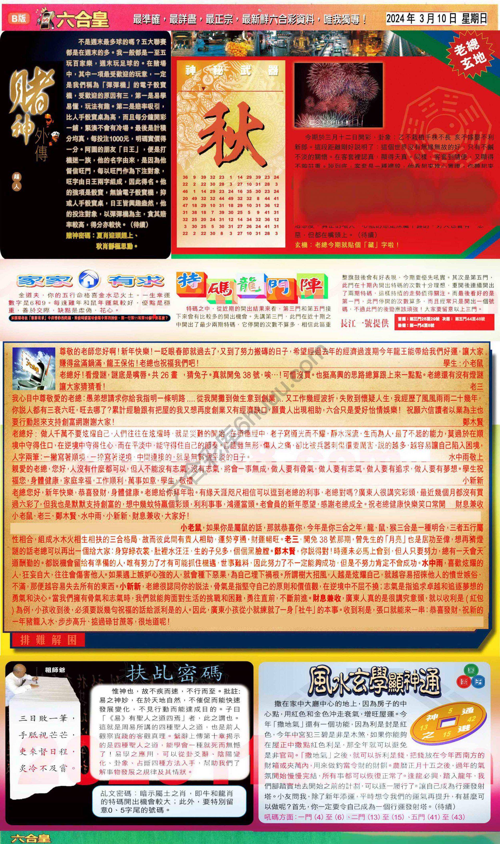 六合皇