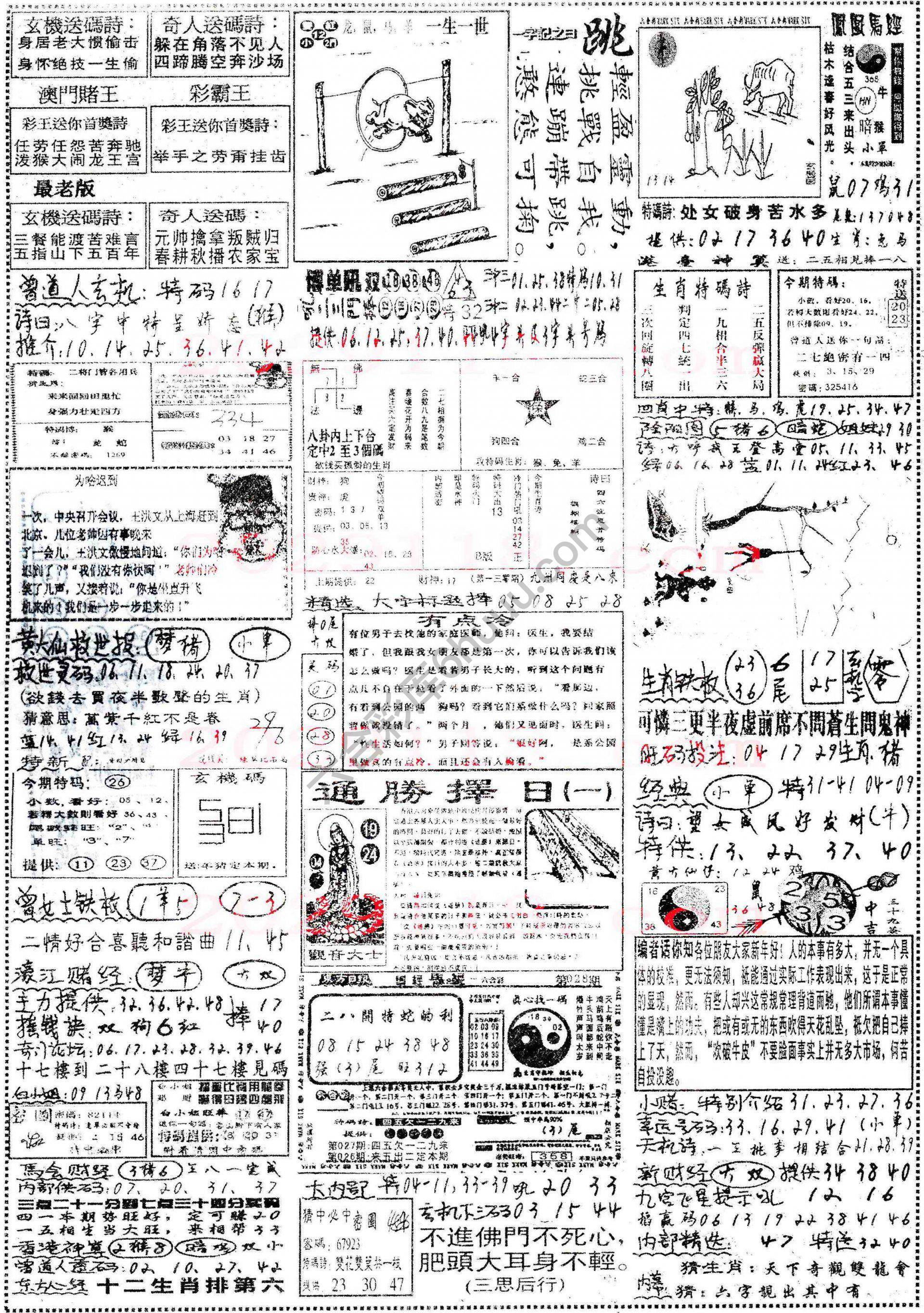 正手写