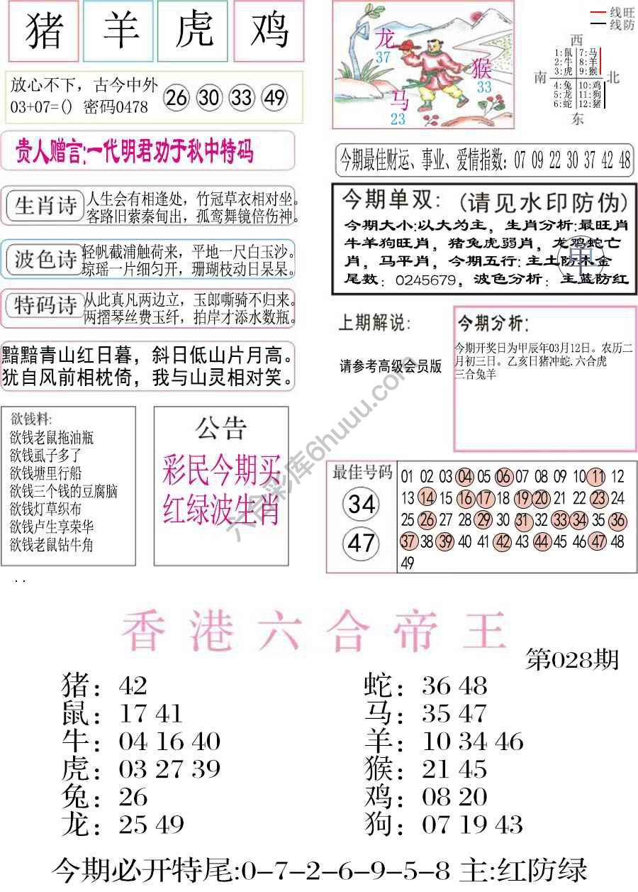 凤凰闲情