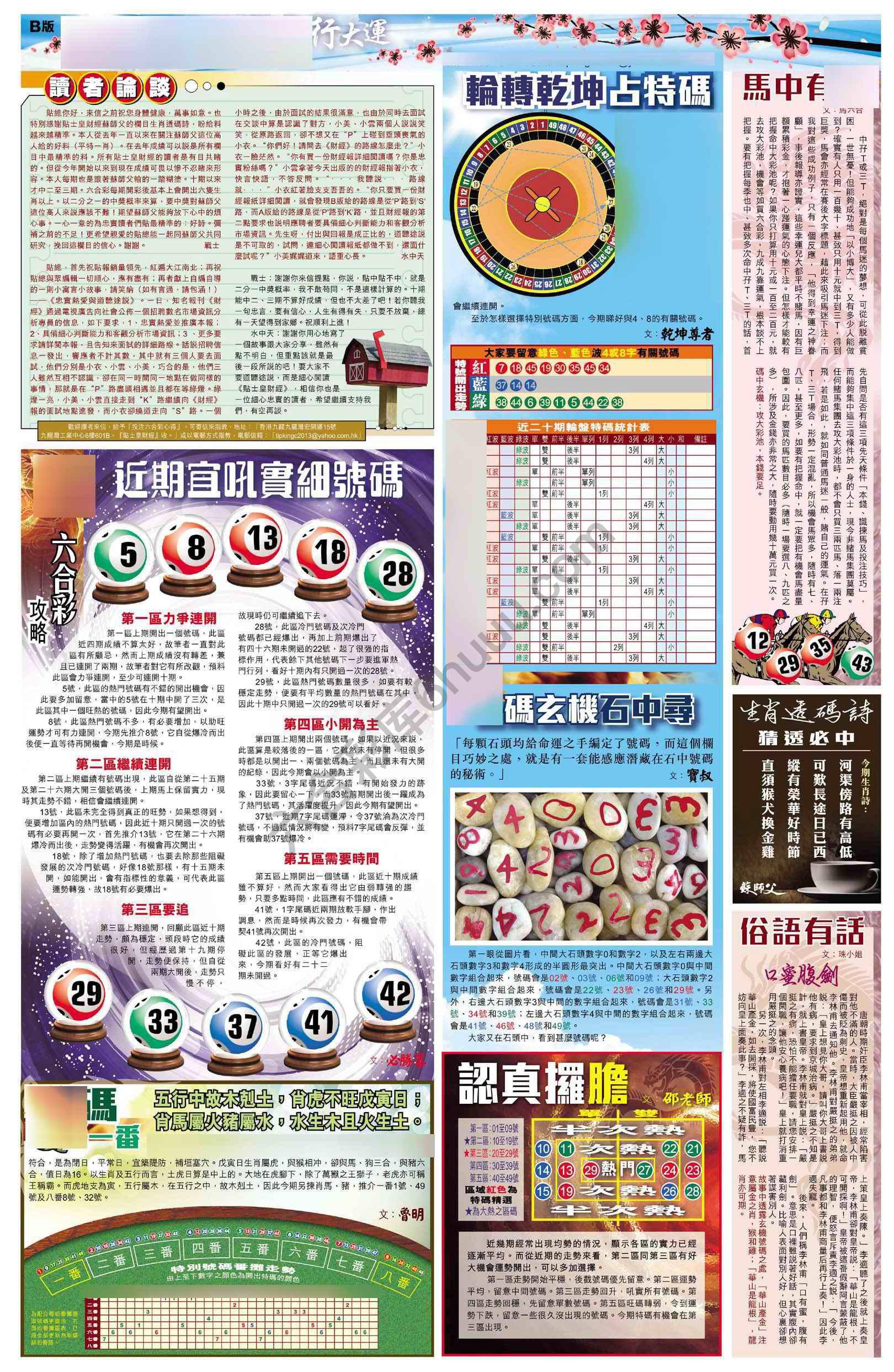 大版贴士皇