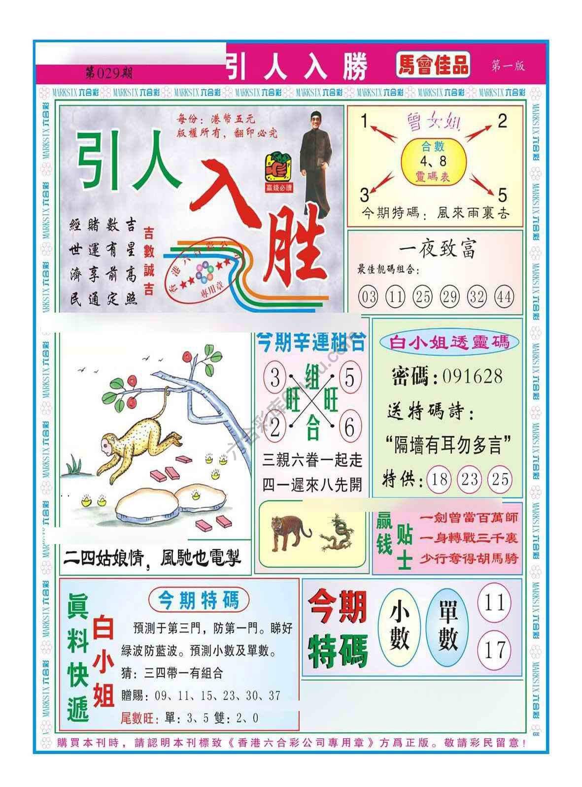 引人入胜