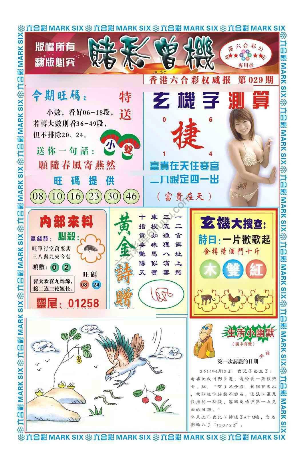 赌彩曾机