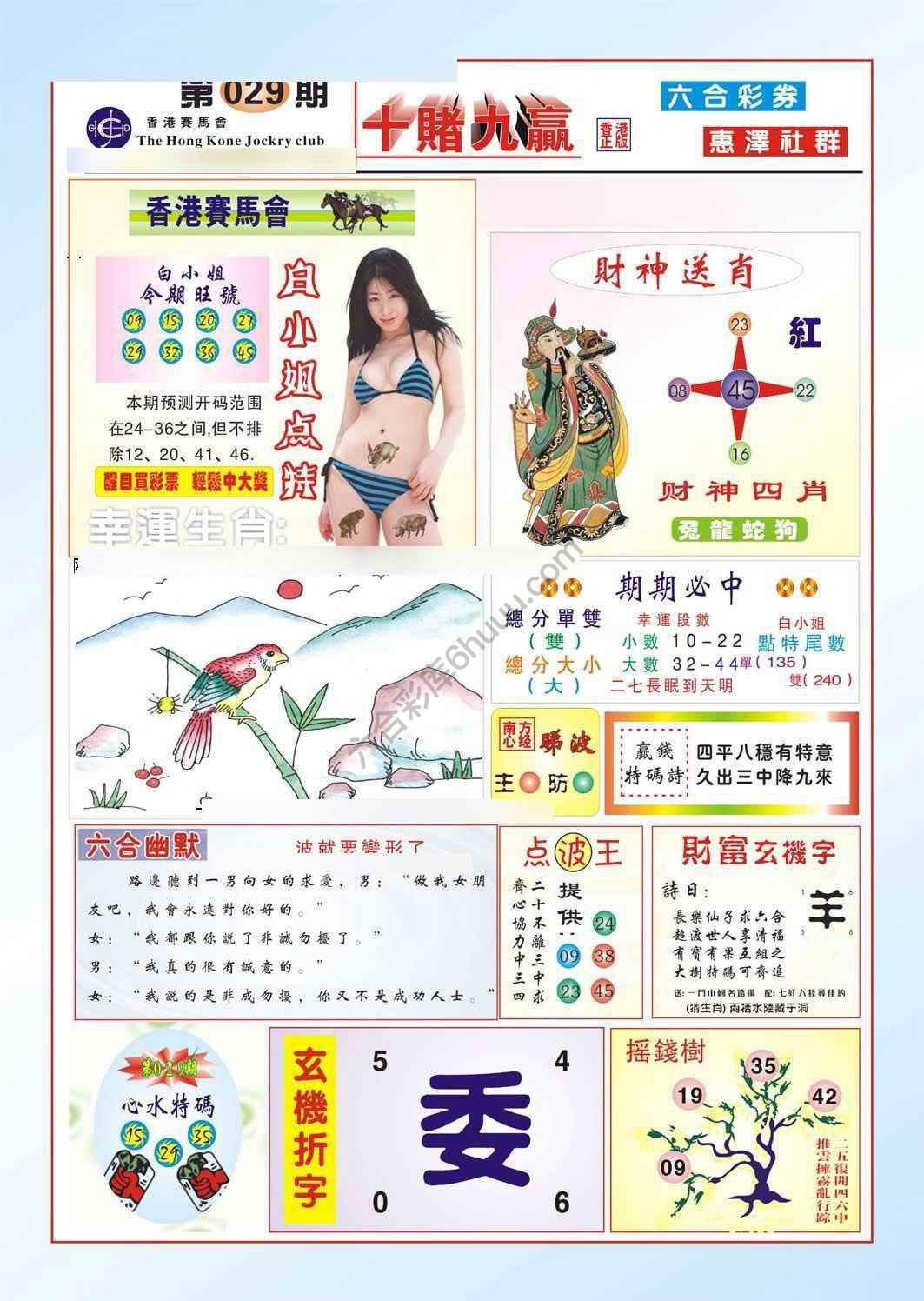 十赌九赢