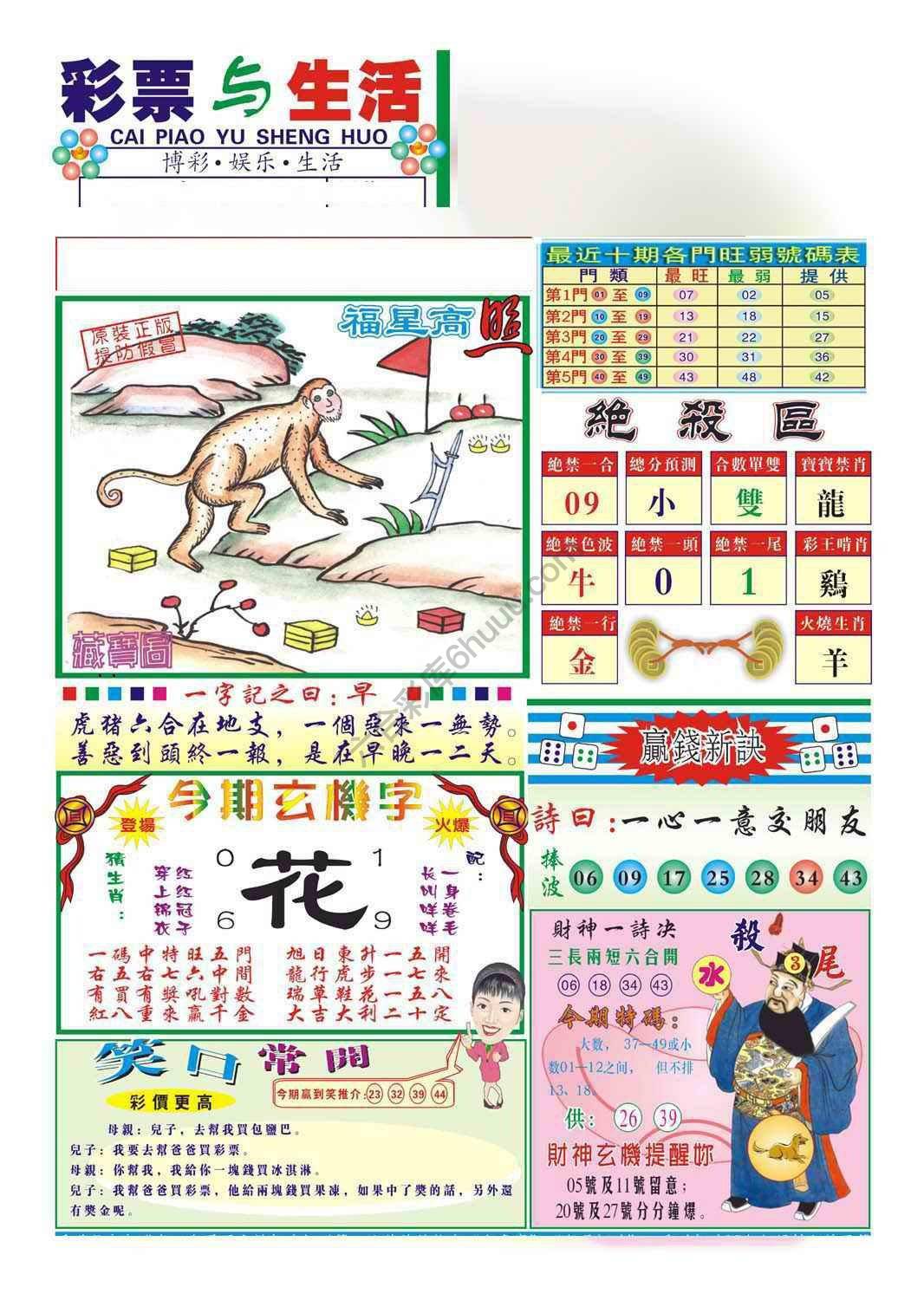 合众赌经