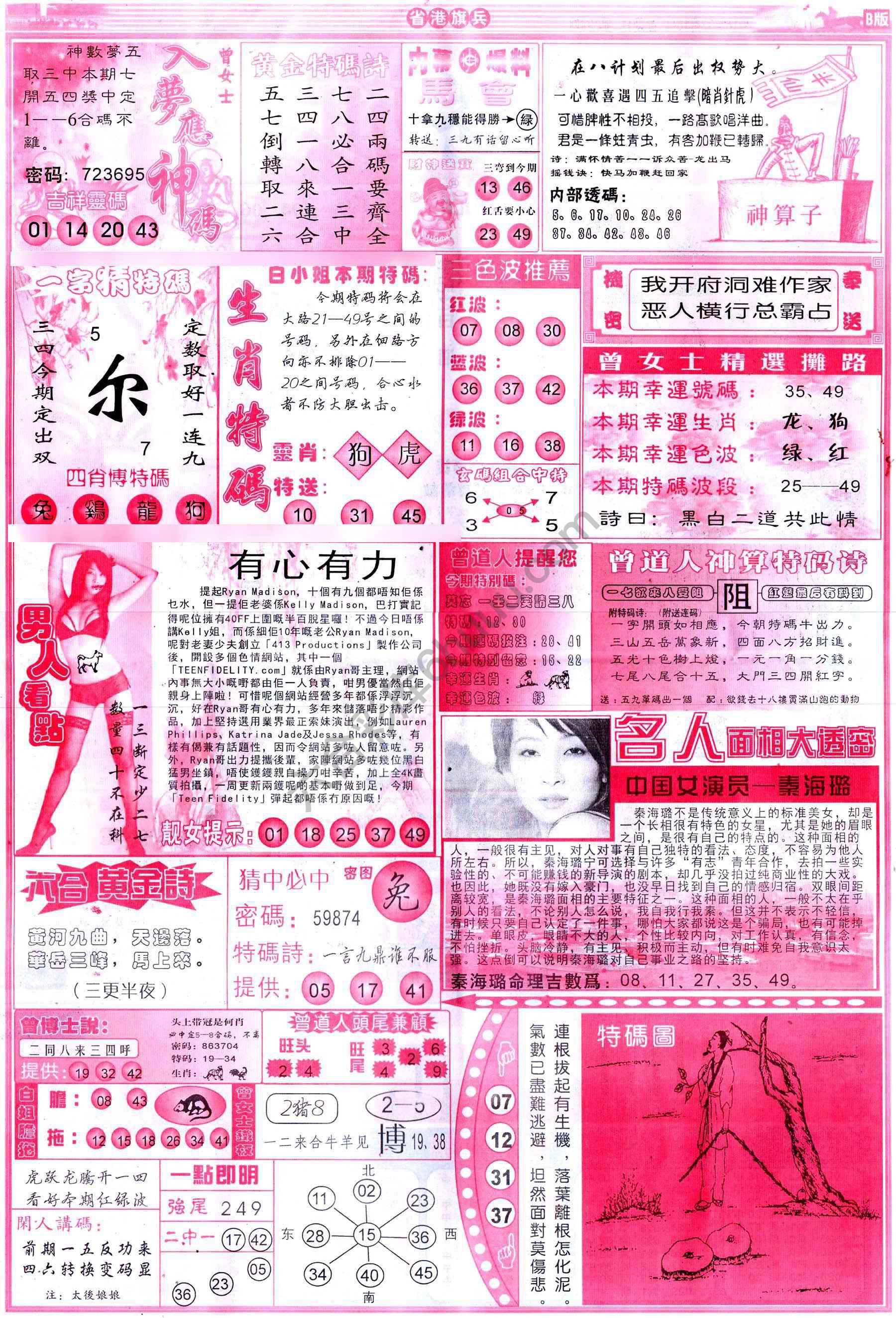 省港旗兵