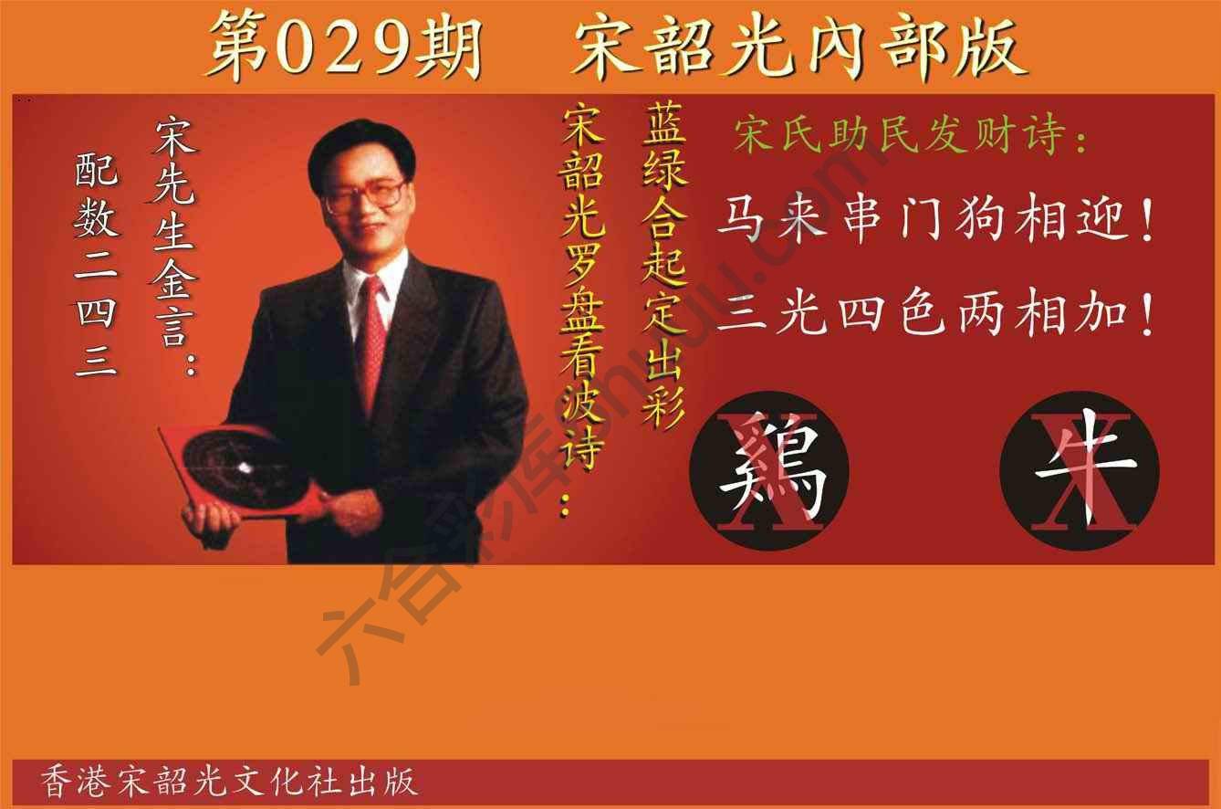 宋韶光内部版