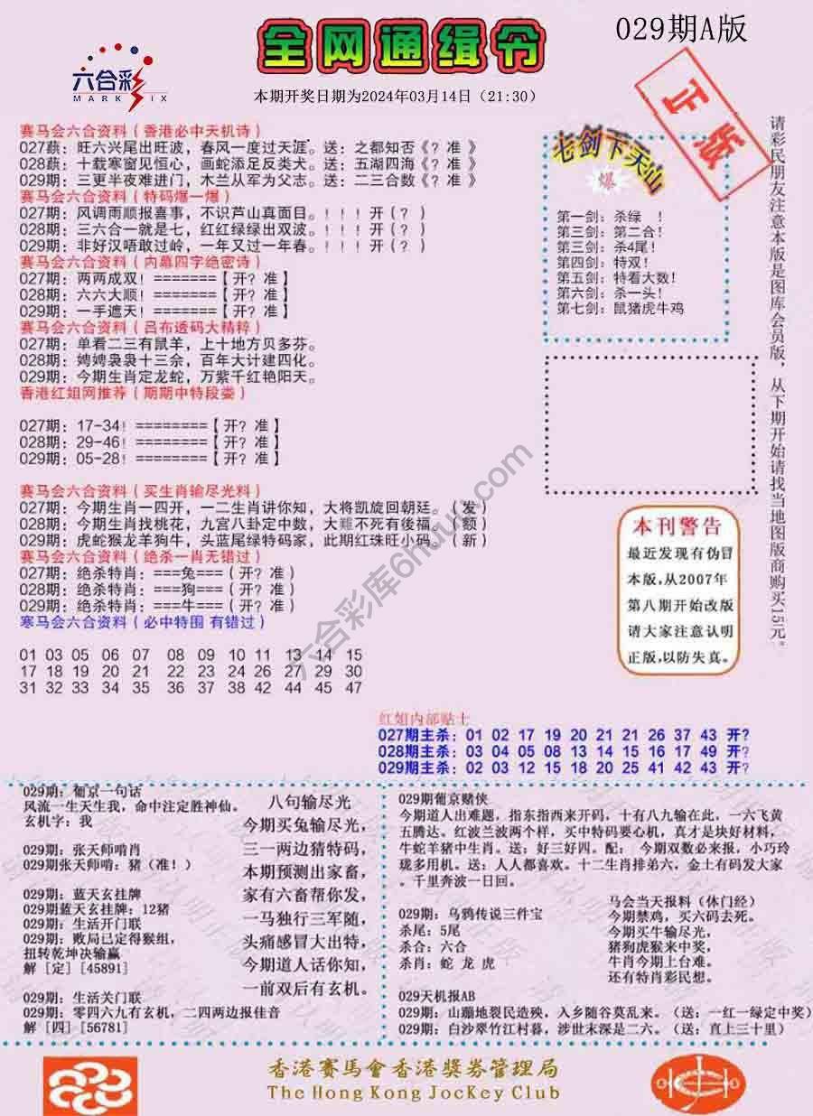 全网通缉令