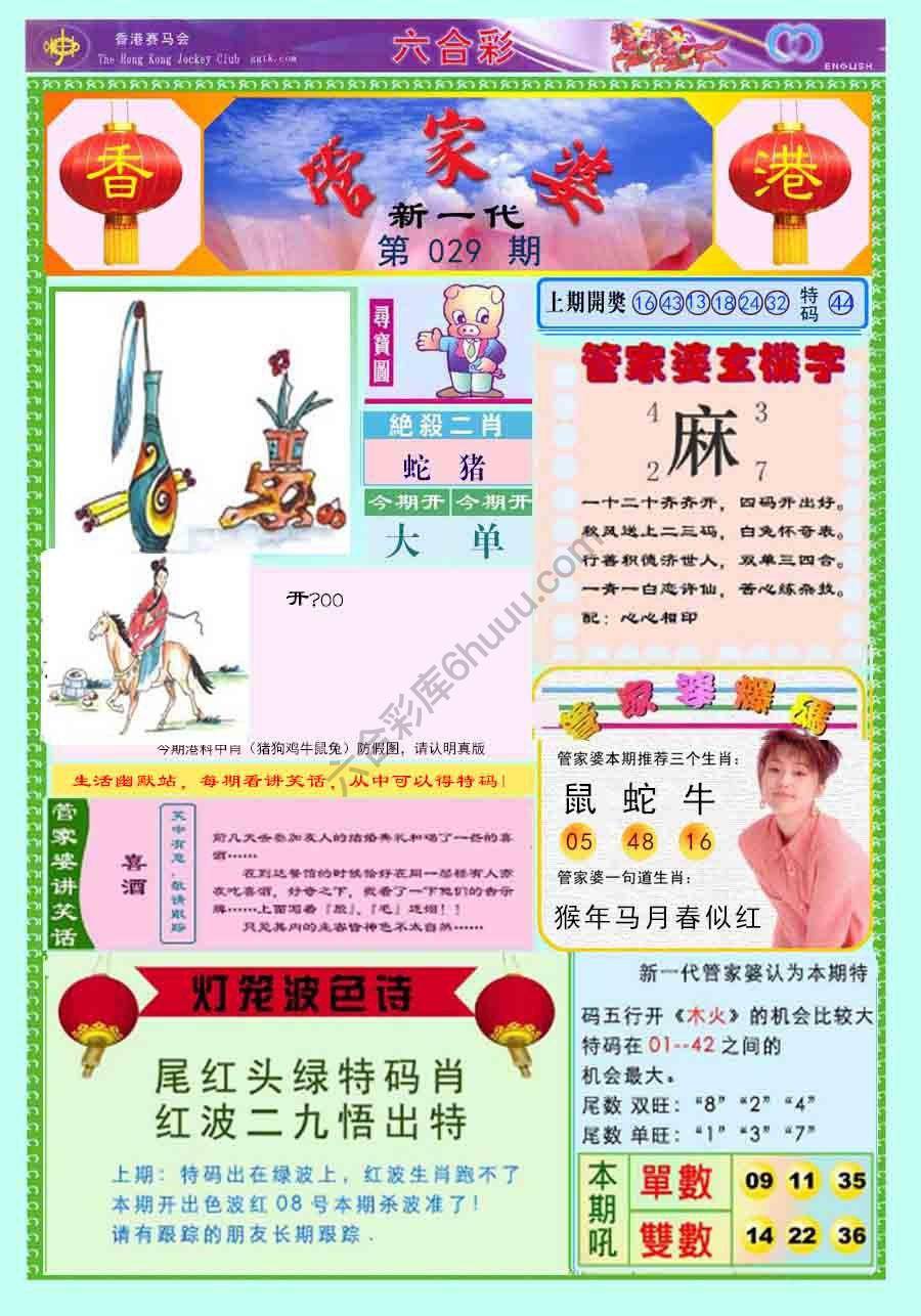 当天报