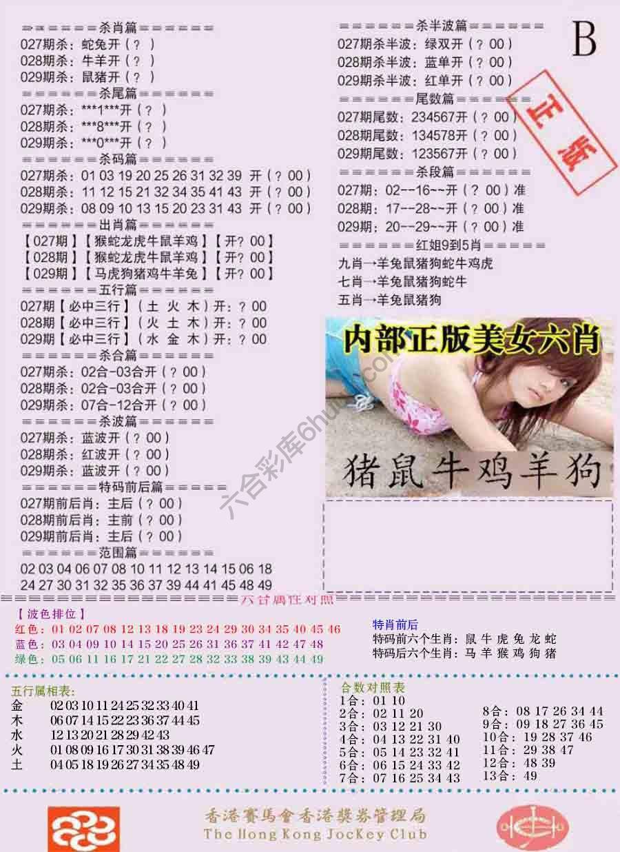全网通缉令