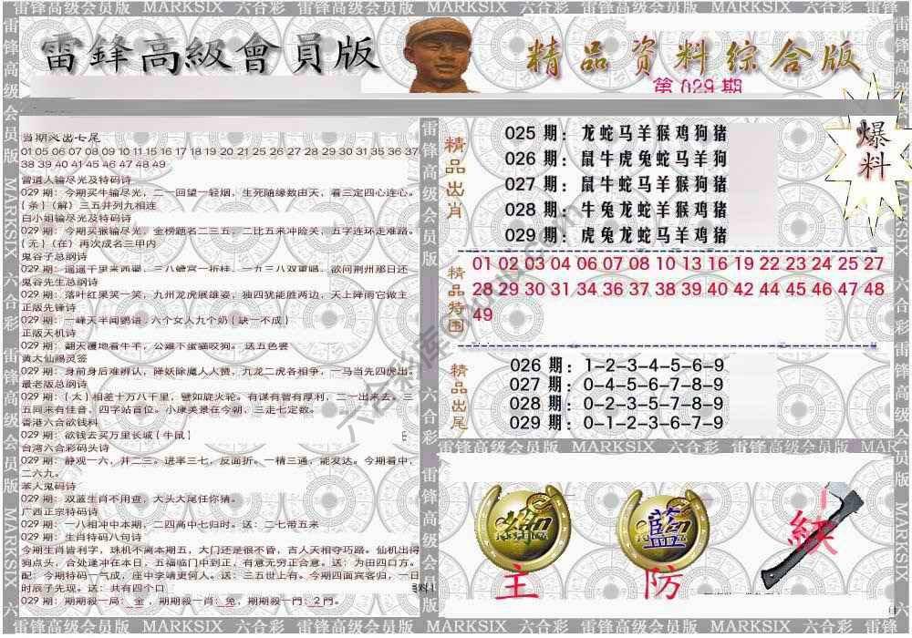 当天报