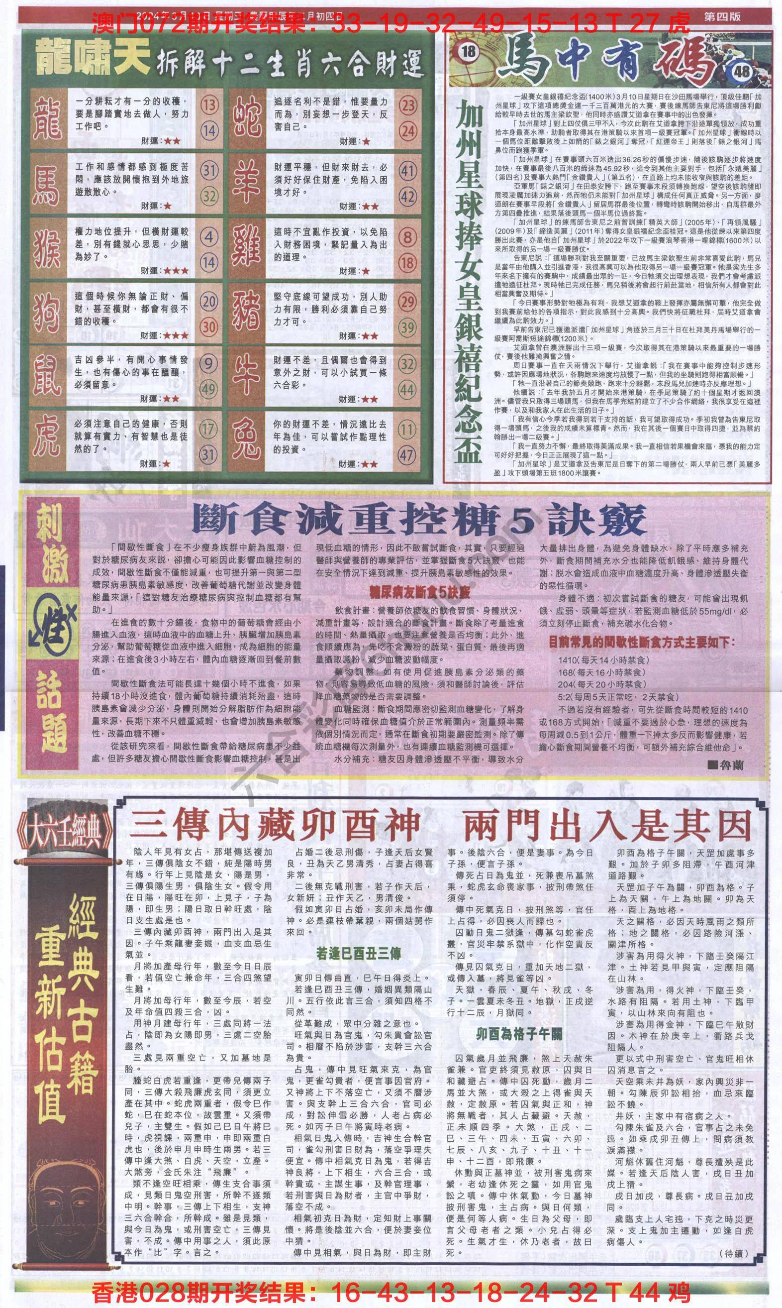跑狗图