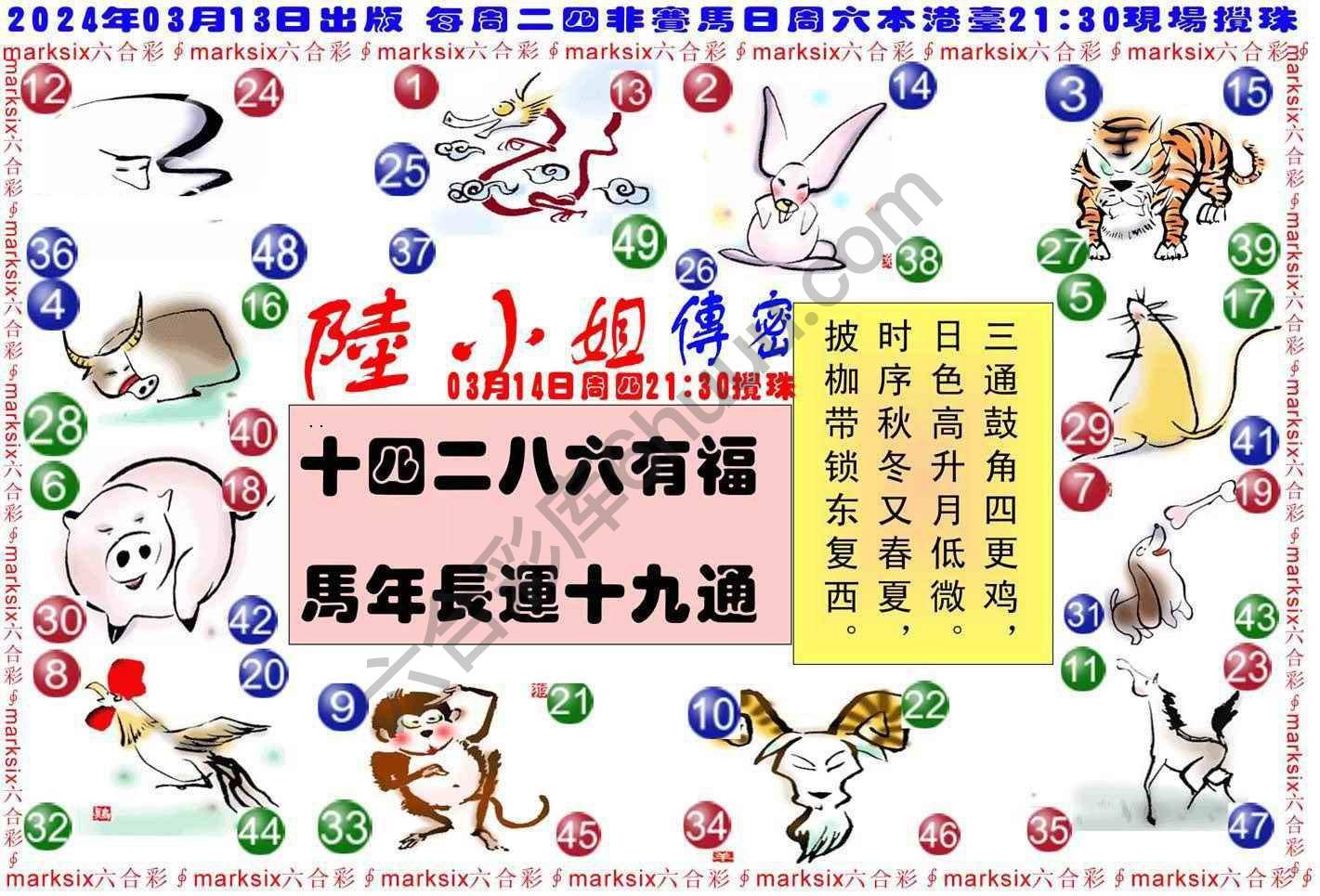 陆小姐传密