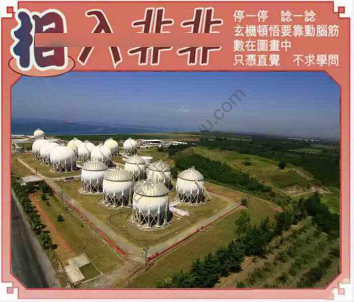 相入非非