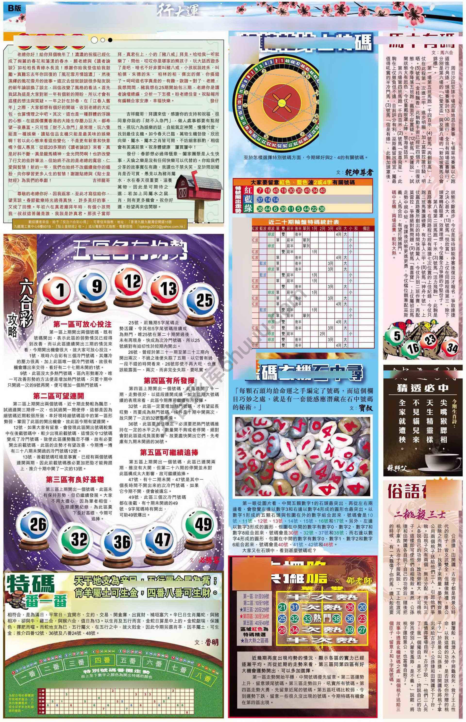 大版贴士皇