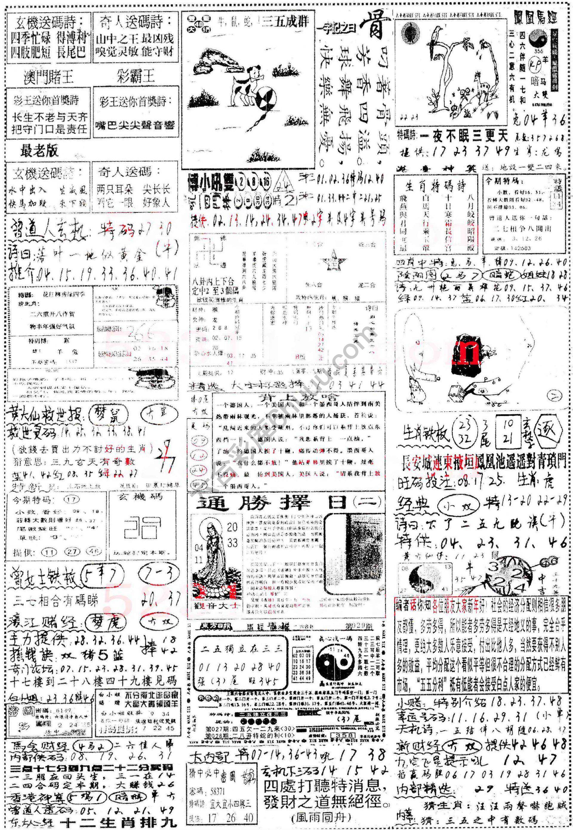正手写