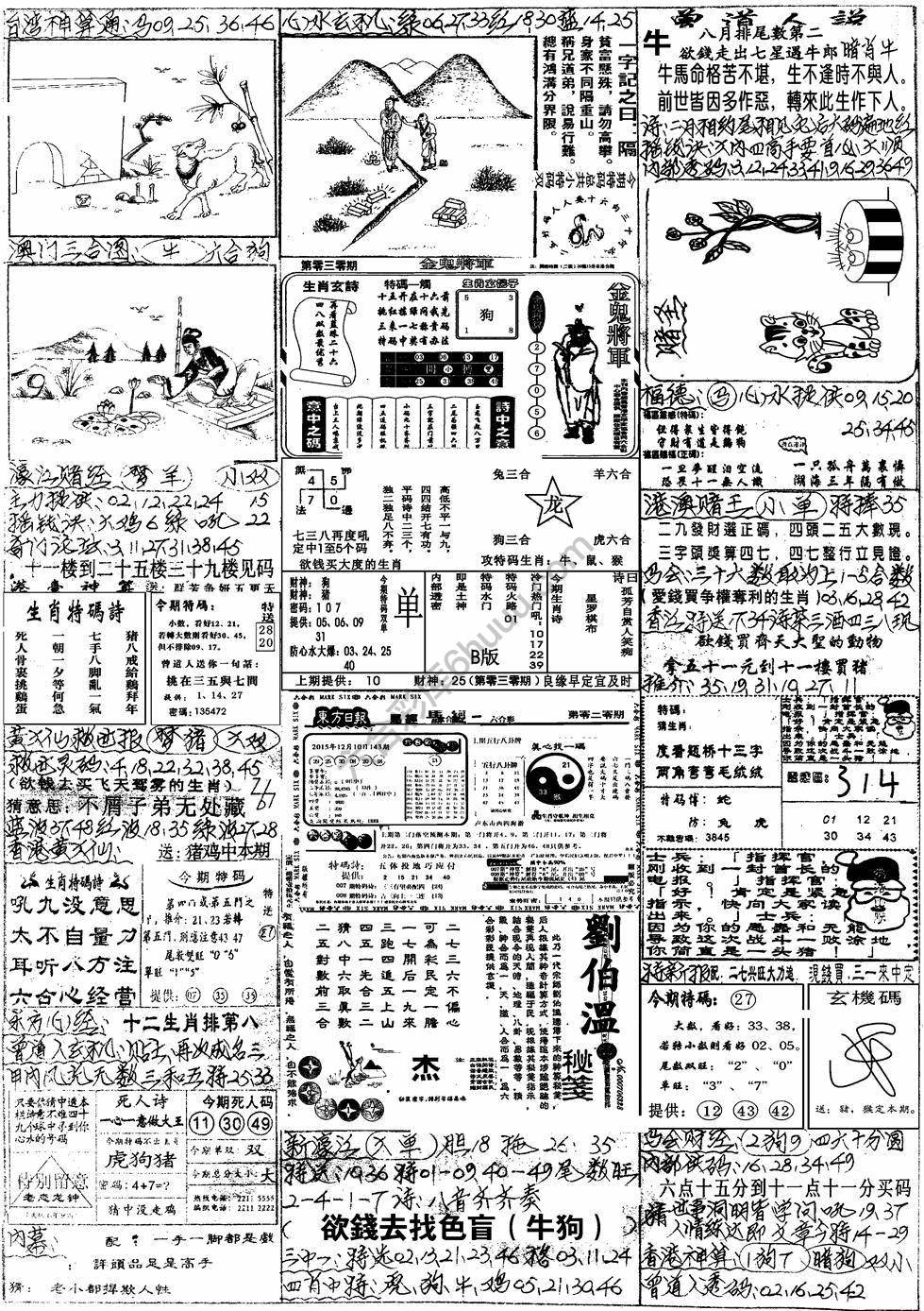 手写综合资料