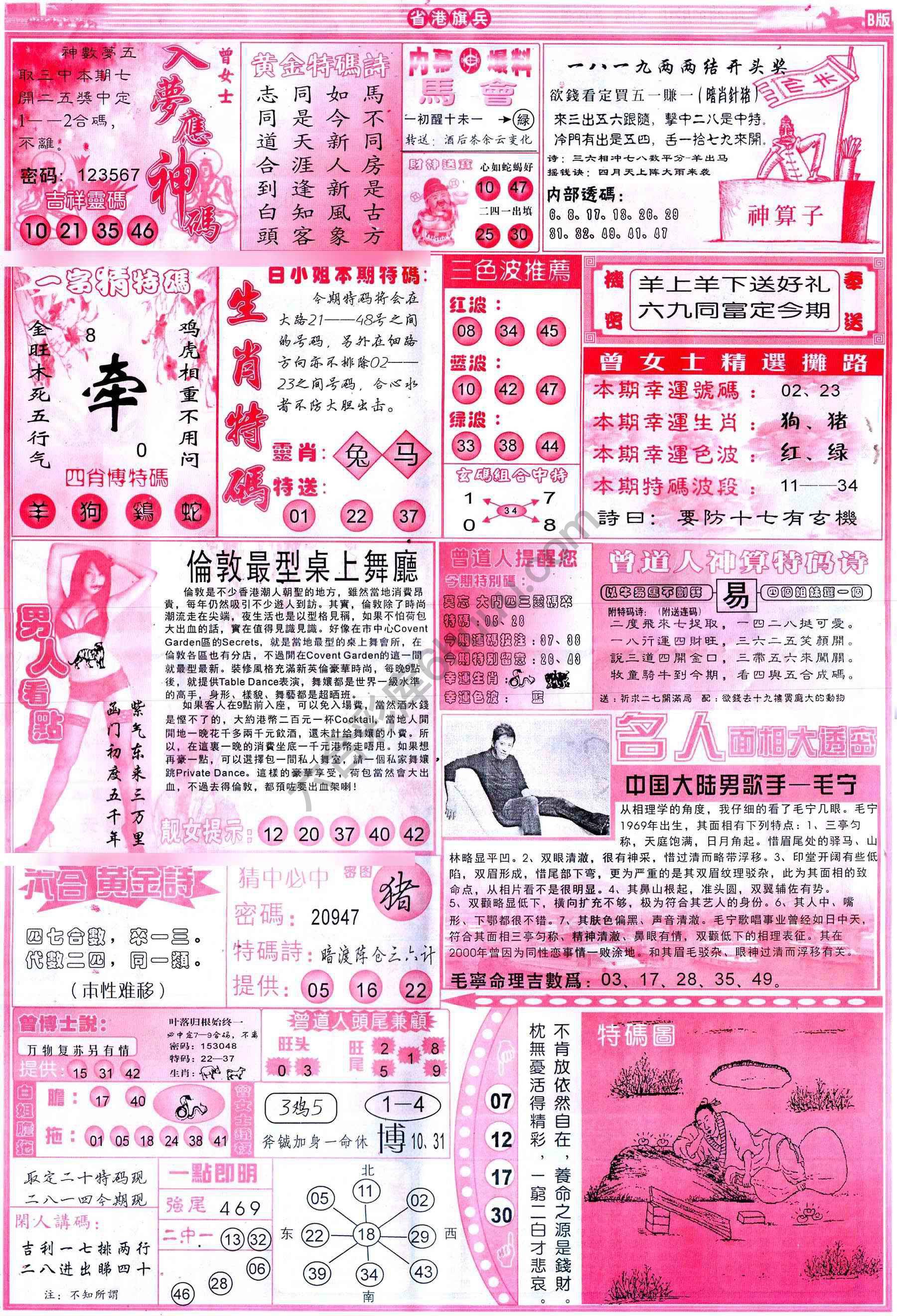 省港旗兵