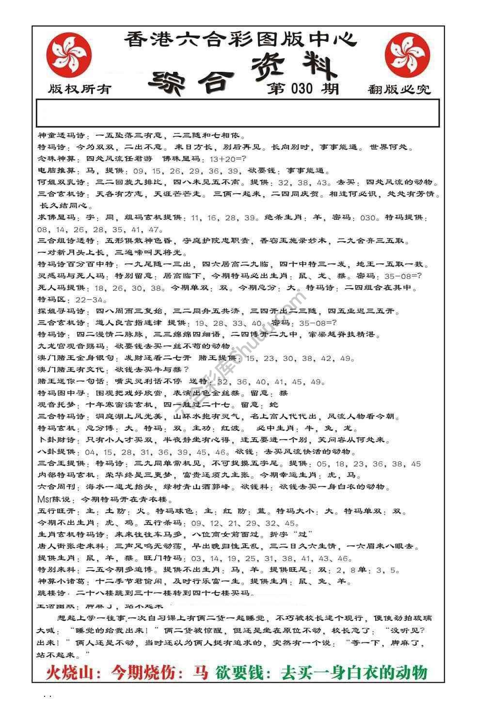 内部综合资料