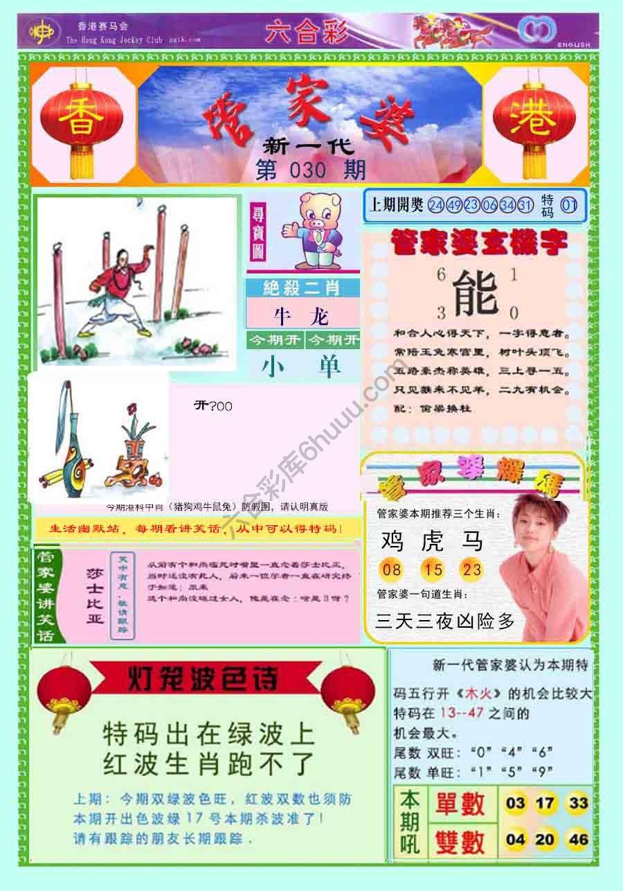当天报
