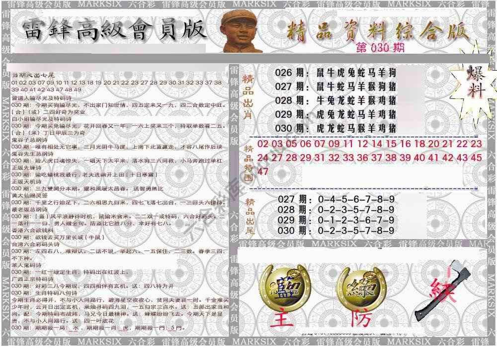当天报