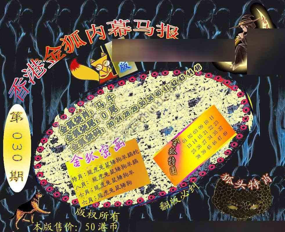 六合鬼王