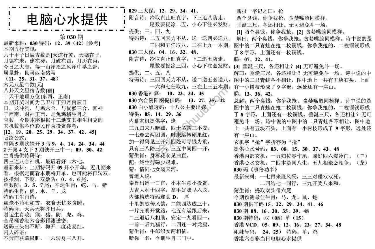 电脑心水提供
