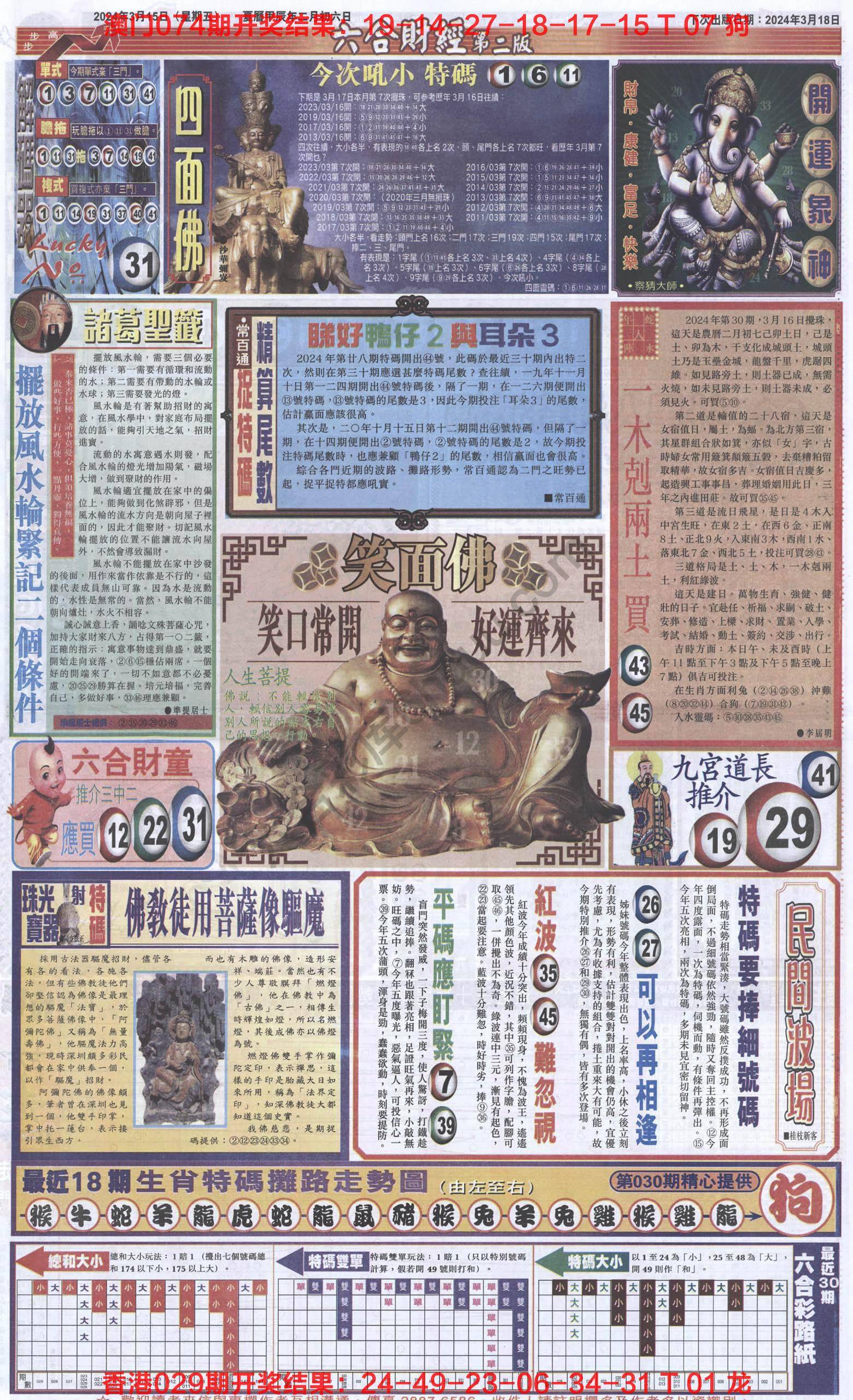 新六合财经