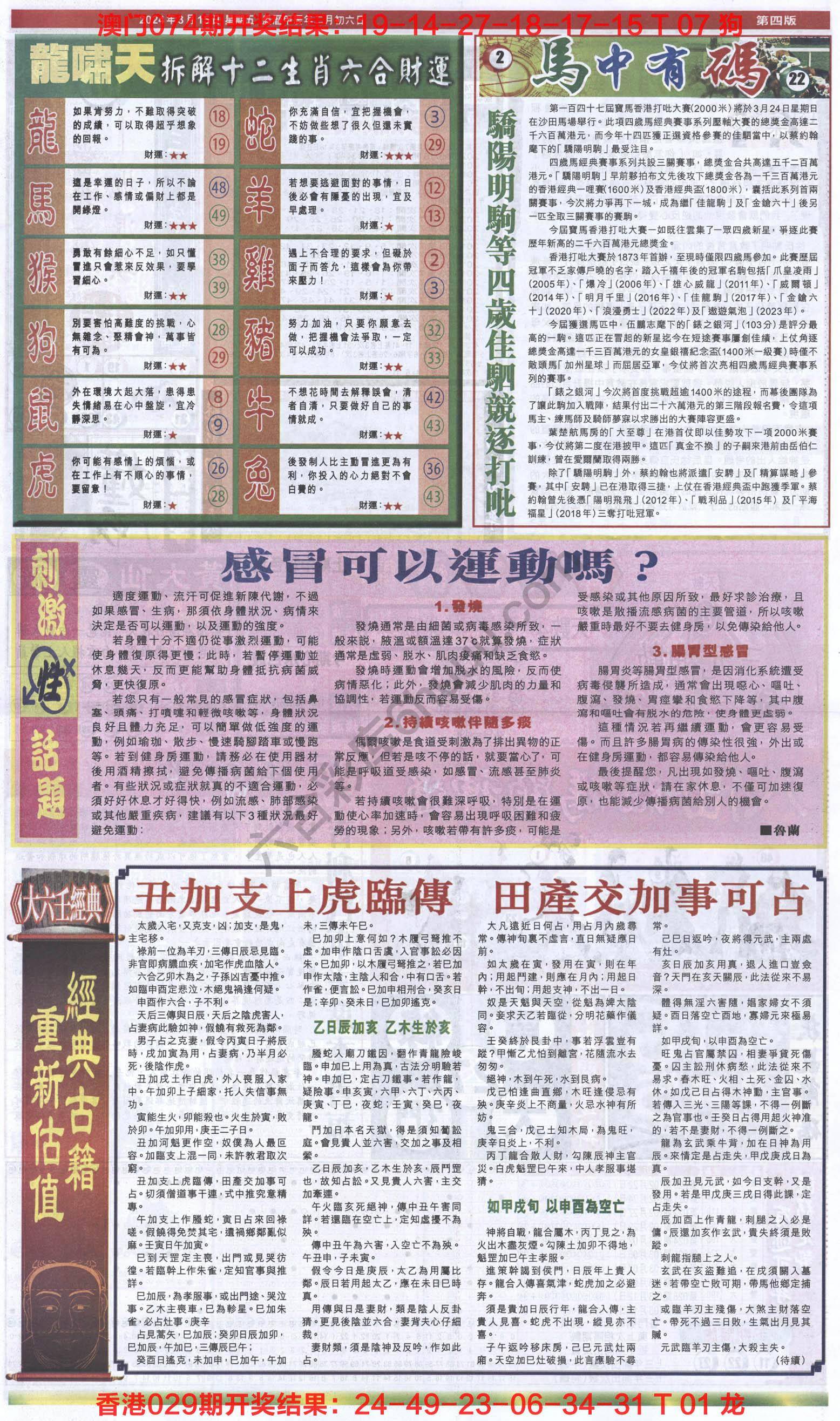 跑狗图