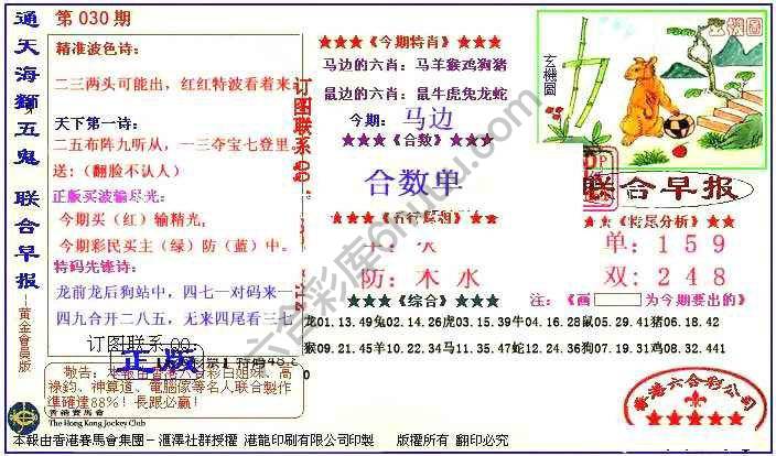 联合早报