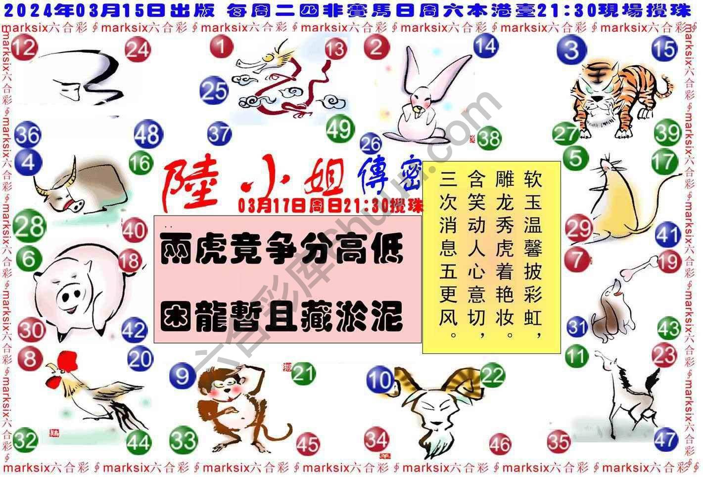 陆小姐传密