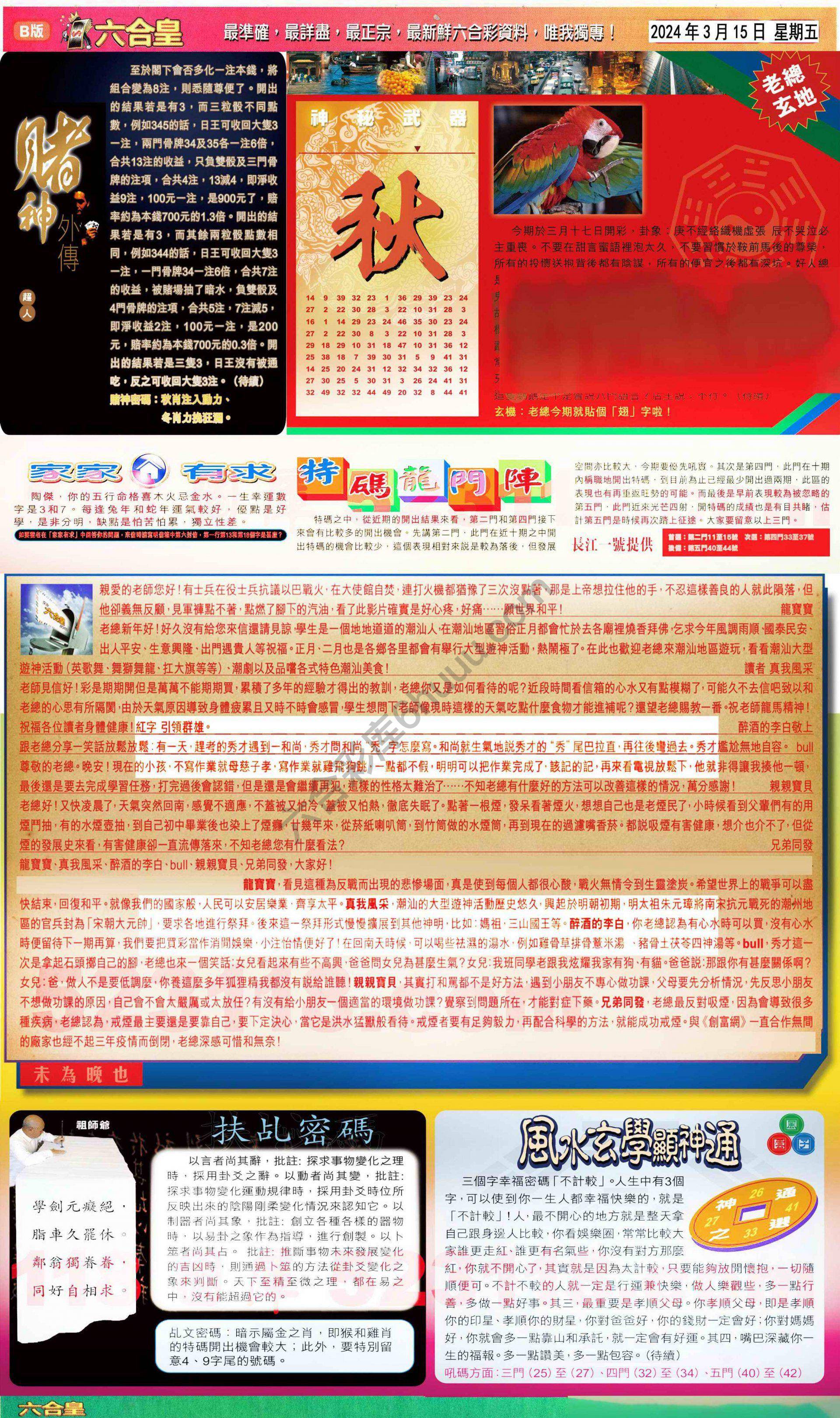 六合皇