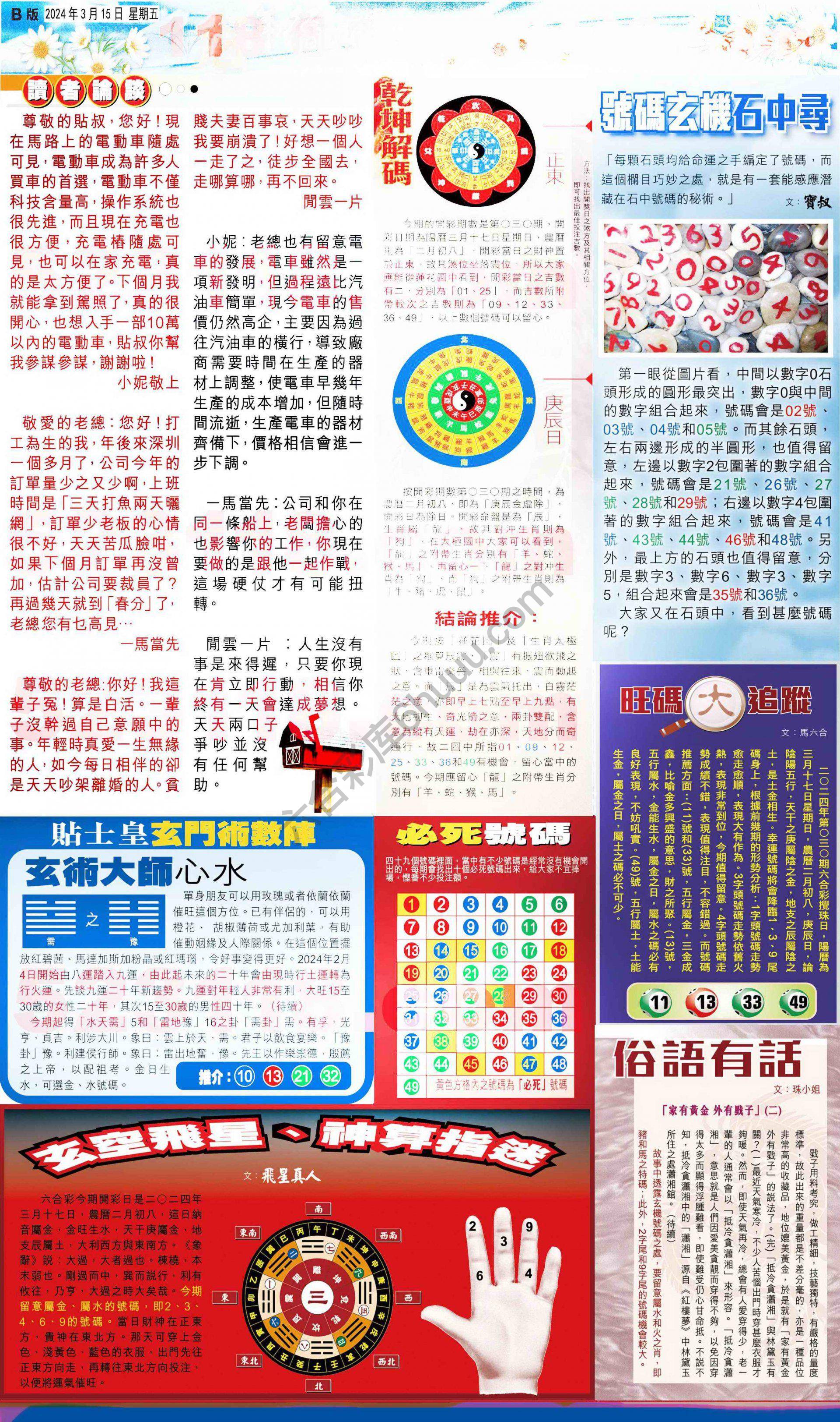 大版贴士皇