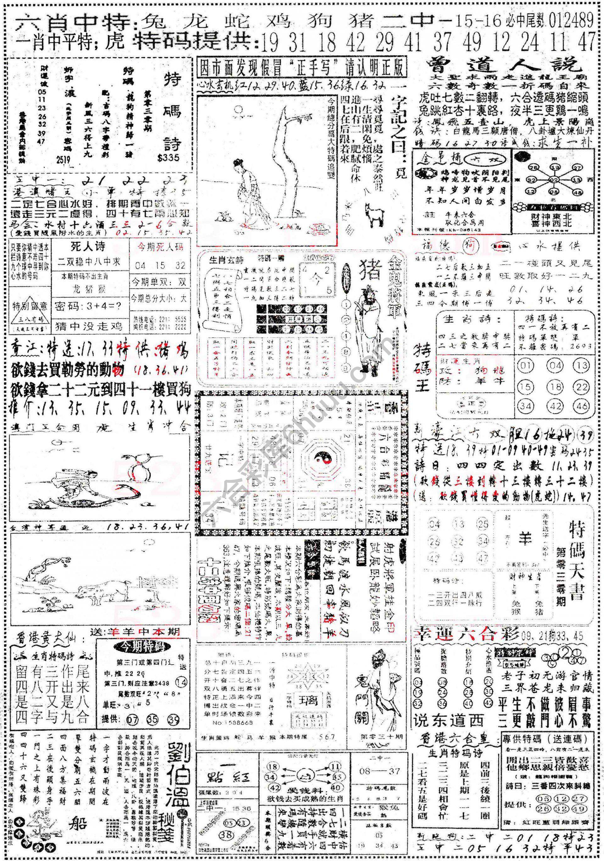 正手写
