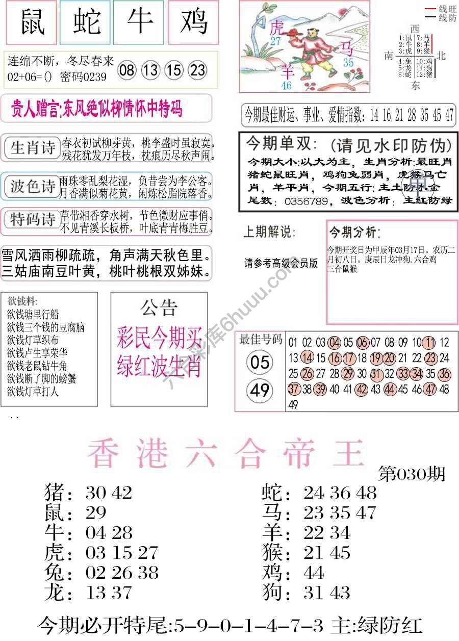 凤凰闲情