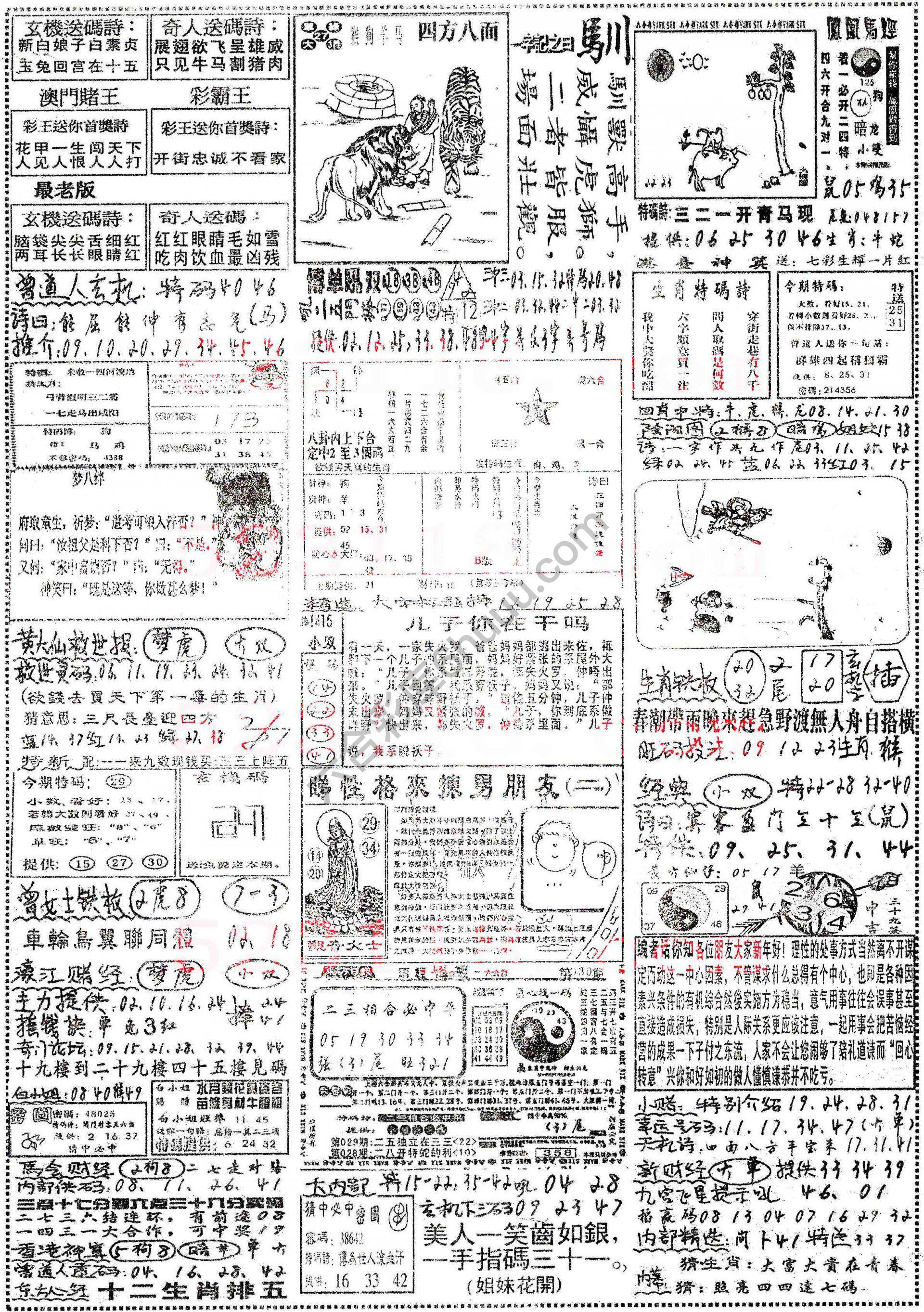 正手写