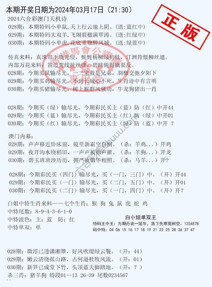 深圳特区报