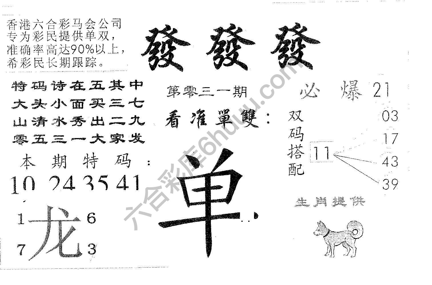 發發發