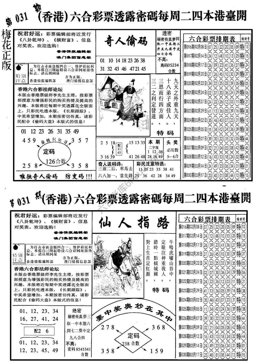 梅花四合一
