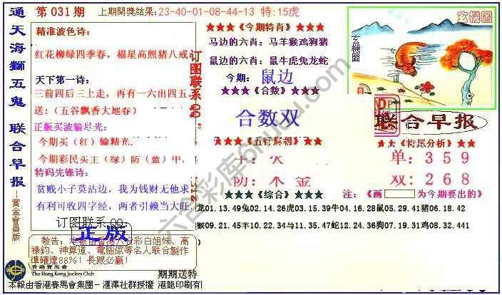 联合早报