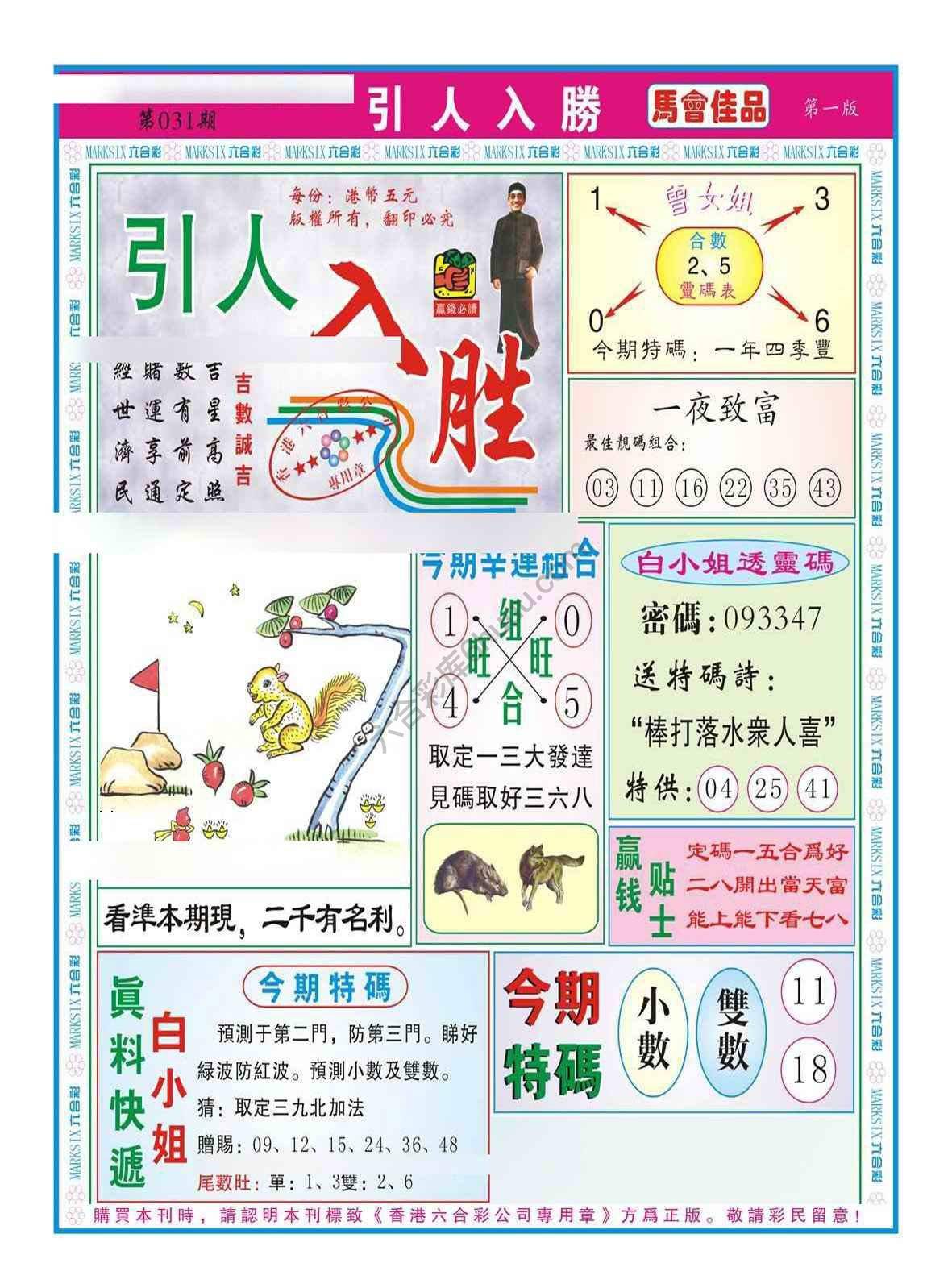 引人入胜