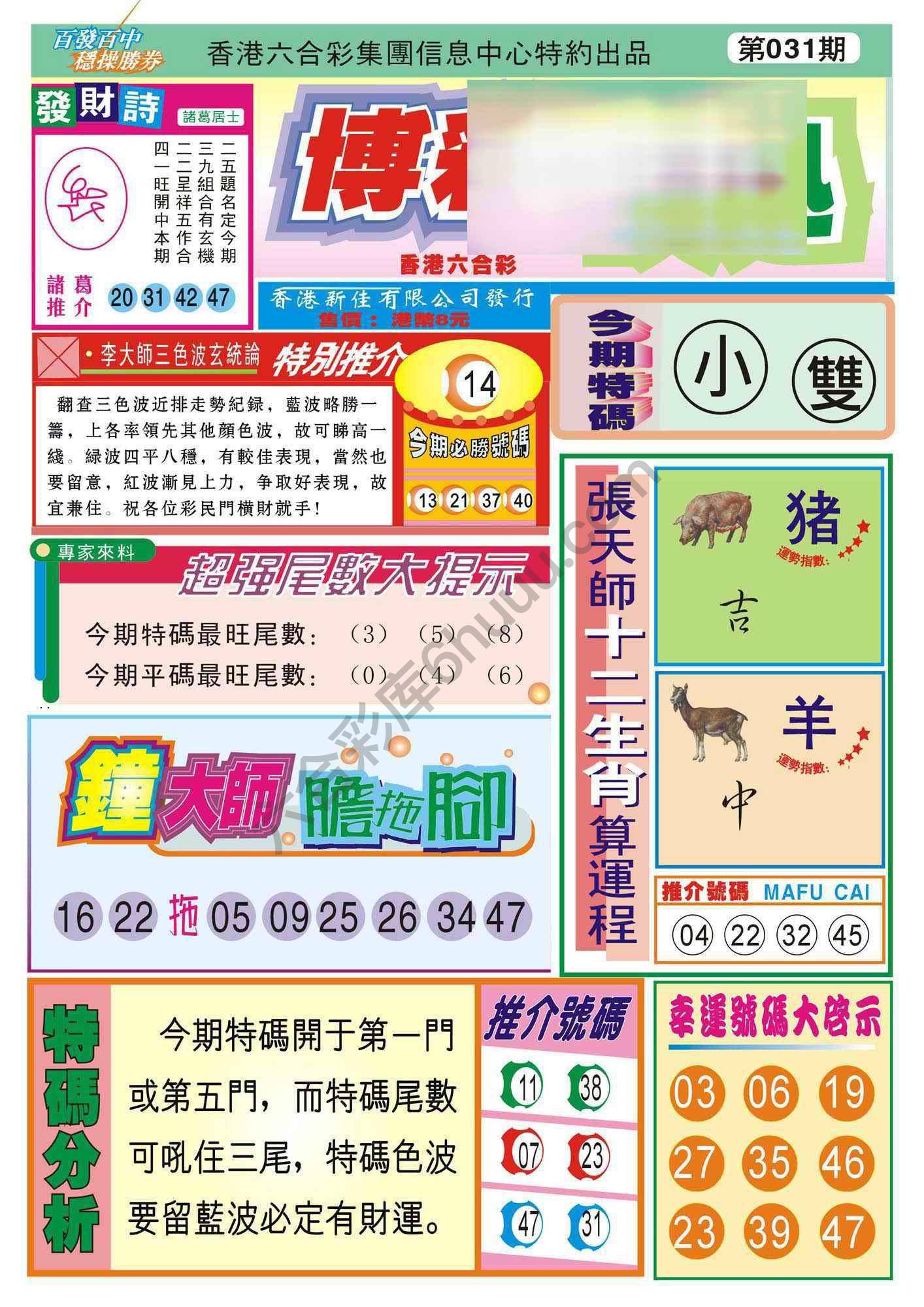 香港博彩快讯