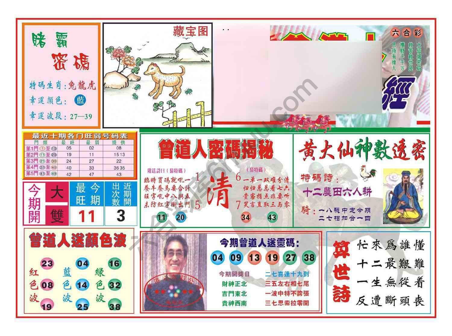 赢钱一经