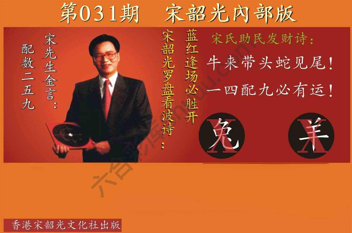 宋韶光内部版