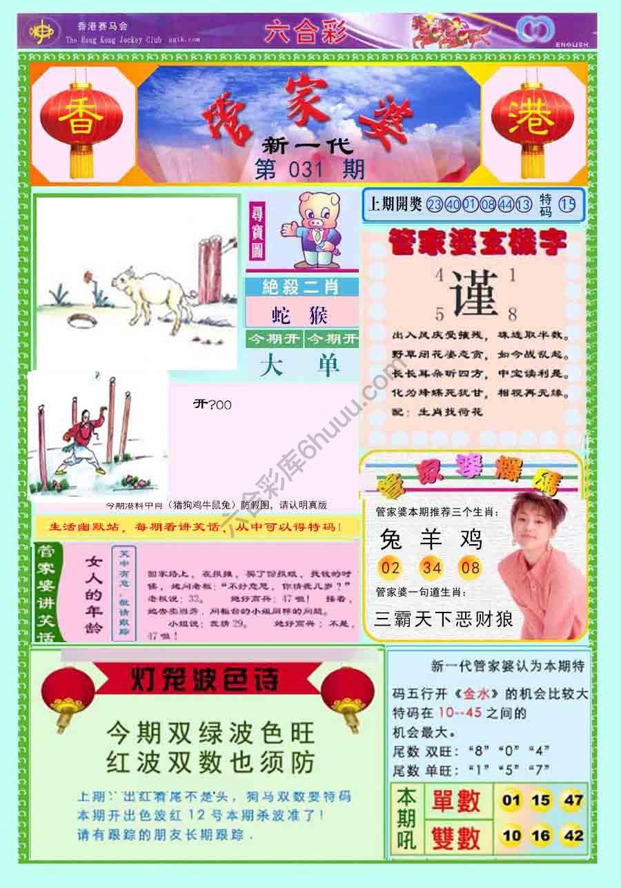 当天报