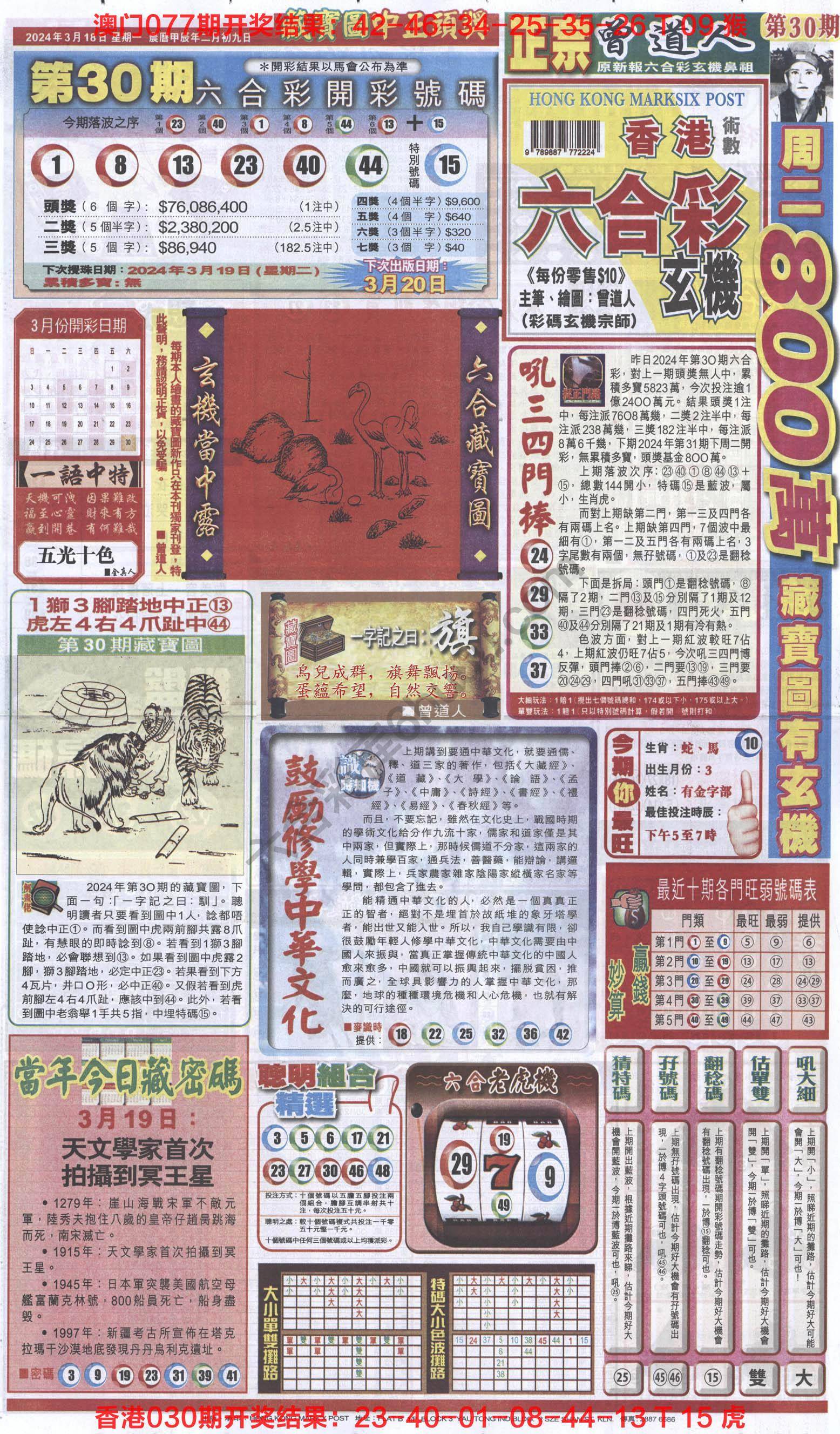 跑狗图
